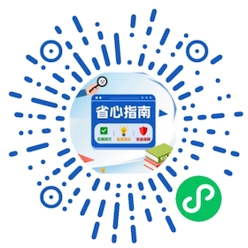省心指南 - 生活宝小程序码